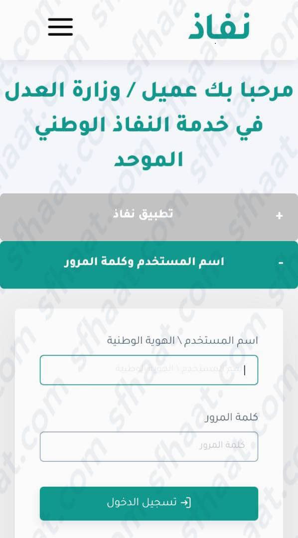 طريقة استعلام عن صك الطلاق