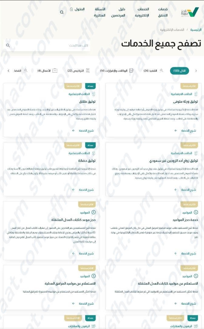 كيف اعرف رقم صك الطلاق الالكتروني