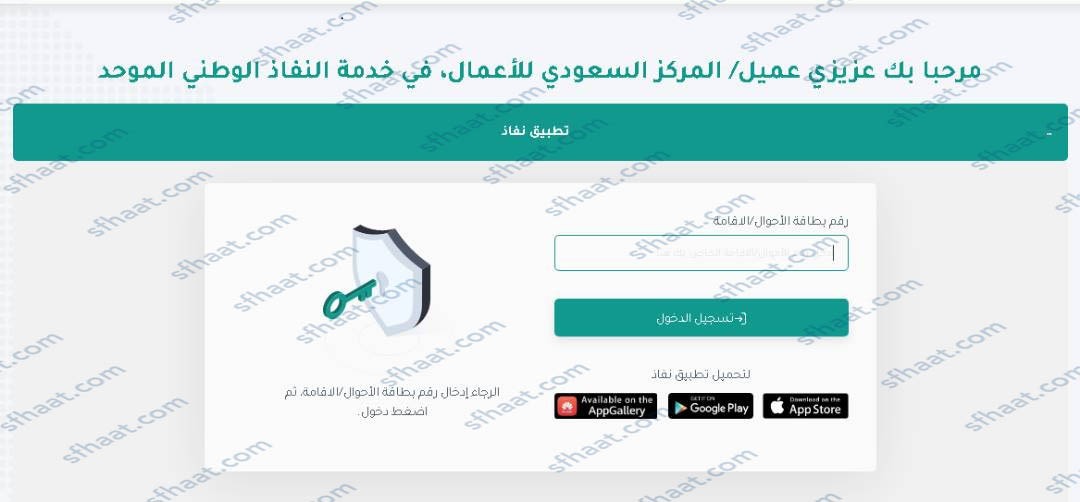 خطوات اصدار سجل تجاري من خلال المركز السعودي للأعمال 1