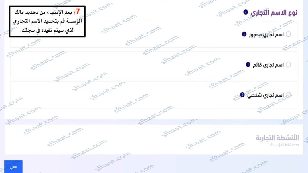 خطوات اصدار سجل تجاري من خلال المركز السعودي للأعمال