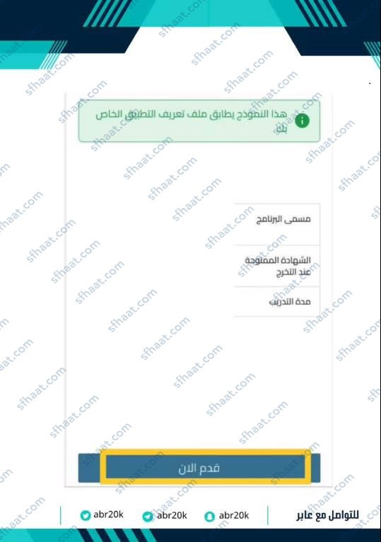 خطوات التسجيل في برنامج الانجليزي المكثف بالكلية التقنية 1444