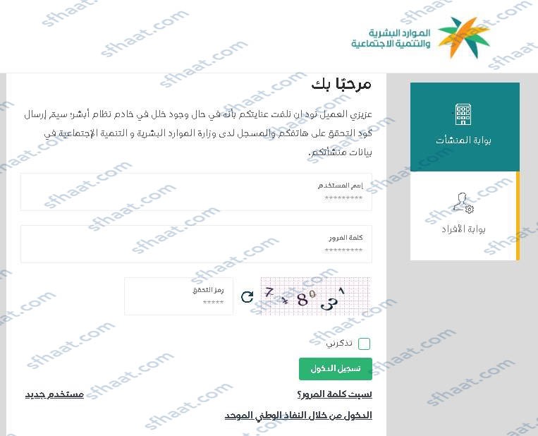 خطوات تحديث بيانات منشأة بمكتب العمل السعودي
