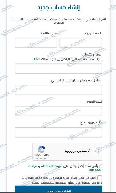 طريقة التسجيل في ممارس بلس
