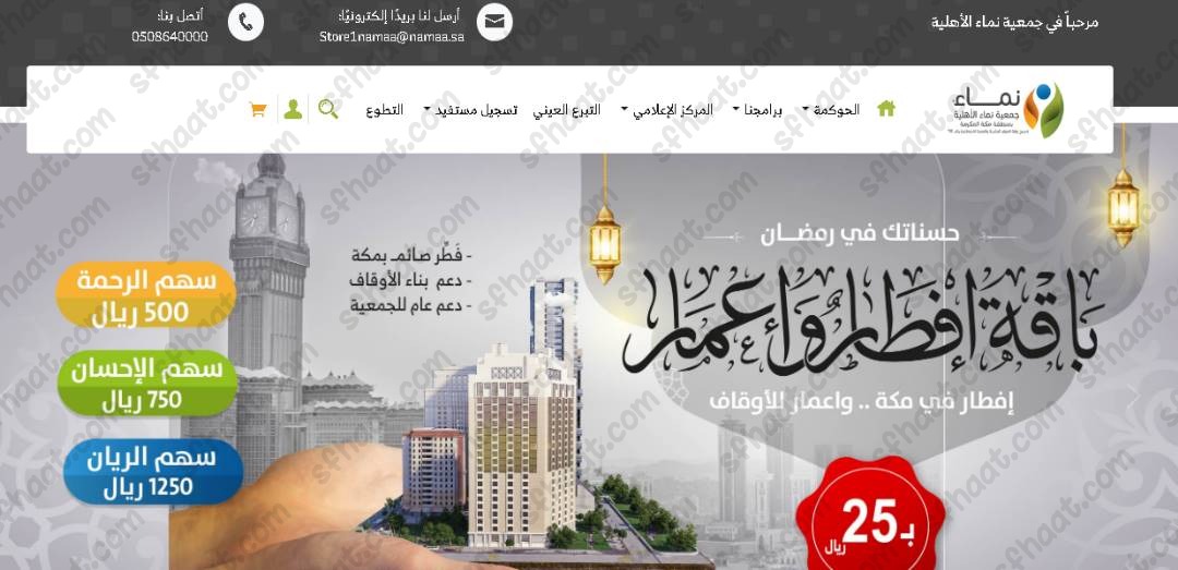 طريقة تسجيل طلب سلة غذائية