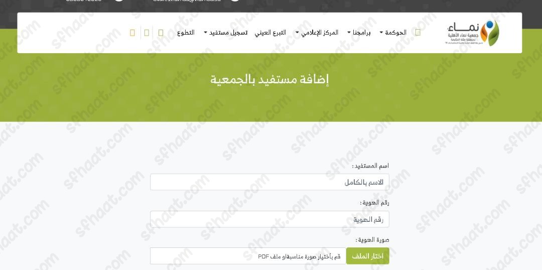 طريقة تسجيل طلب سلة غذائية