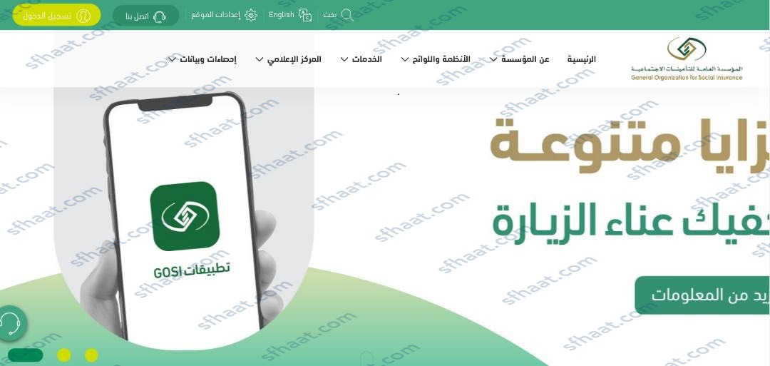 طريقة ربط المشتركين السعوديين بالمنشآت لدى وزارة العمل