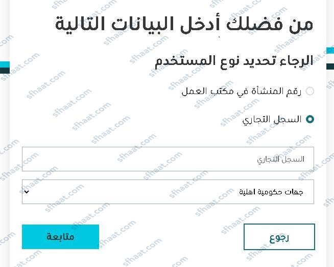 كيفية التسجيل في البريد السعودي للاعمال