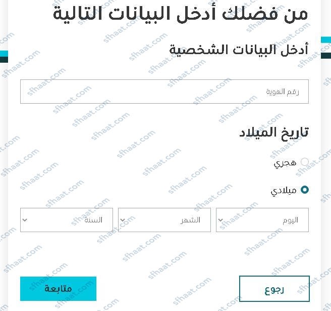 كيفية التسجيل في البريد السعودي للافراد