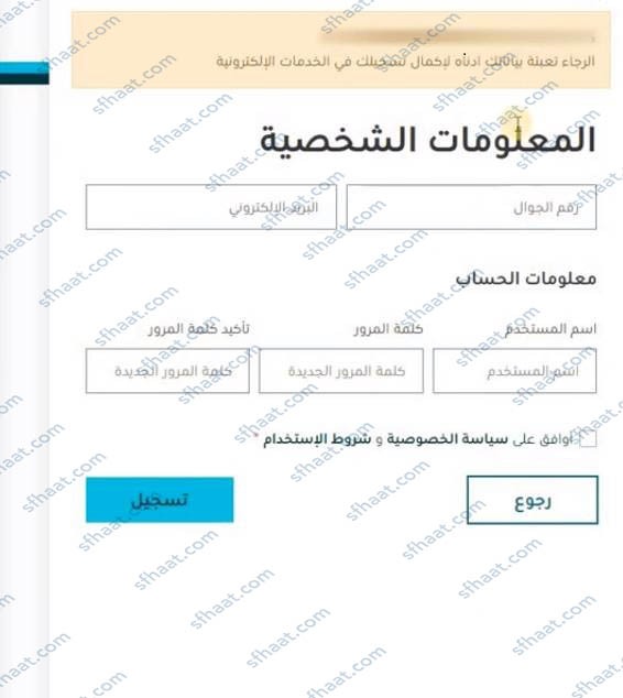 كيفية التسجيل في البريد السعودي للافراد