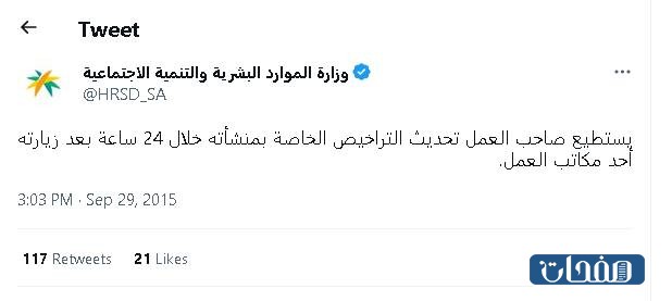 متى يتم تحديث بيانات مكتب العمل