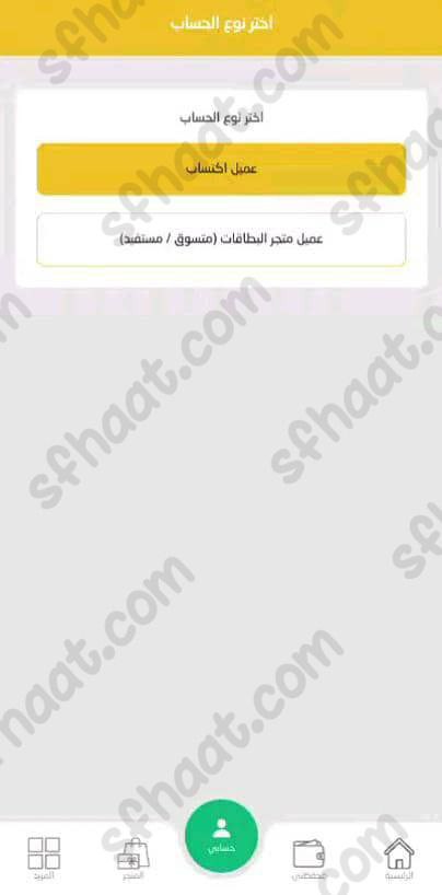 طريقة تحديث بطاقة اكتساب العثيم