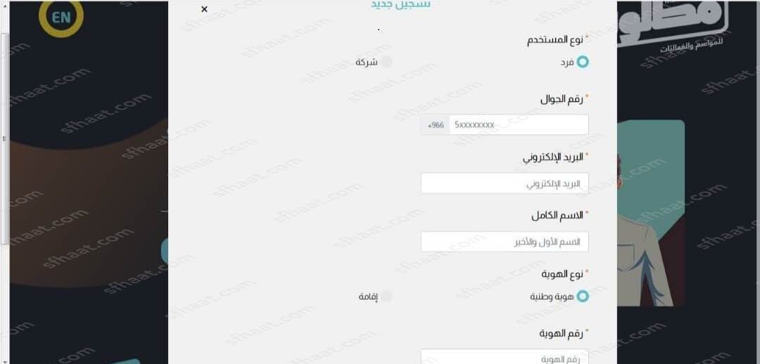 كيف اسجل في منصة مطلوب