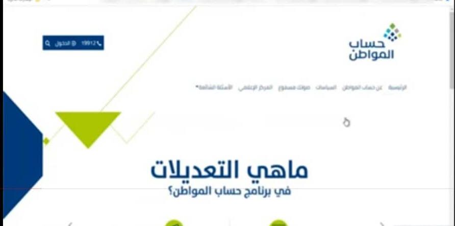 كيف اعرف كم استحق من حساب المواطن