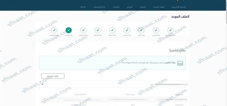 طريقة التسجيل في الضمان الاجتماعي المطور لمستفيد قديم