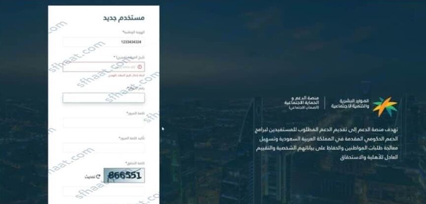 طريقة التسجيل في الضمان الاجتماعي المطور لمستفيد قديم
