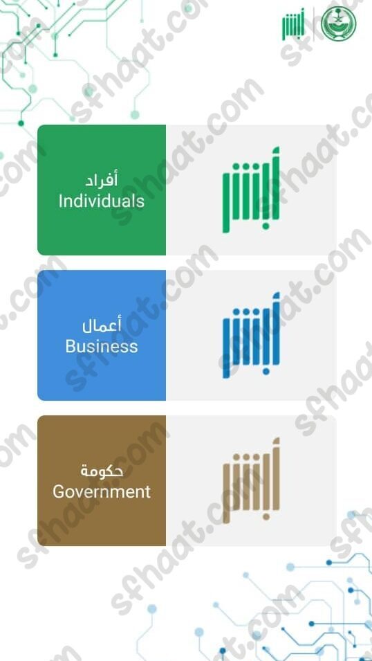طريقة التسجيل في منصة فرجت لتسديد الديون
