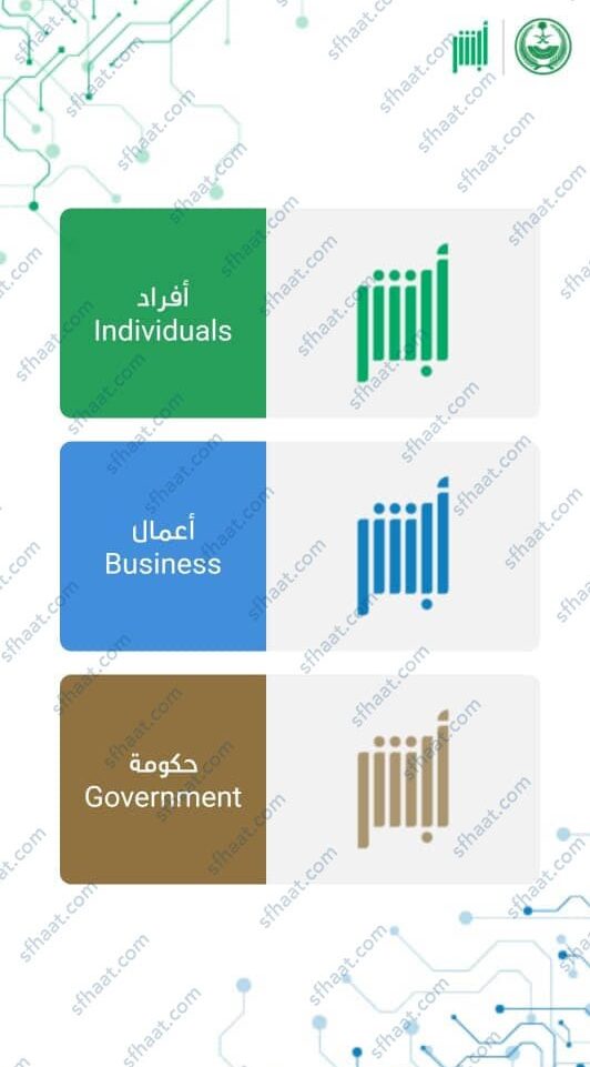 طريقة الاستعلام عن عدد نقاط الترقية الأمن العام