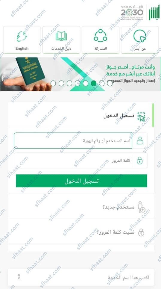 طريقة الاستعلام عن عدد نقاط الترقية الأمن العام