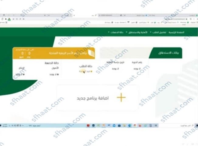 خطوات الاستعلام عن الدعم الريفي برقم الهوية