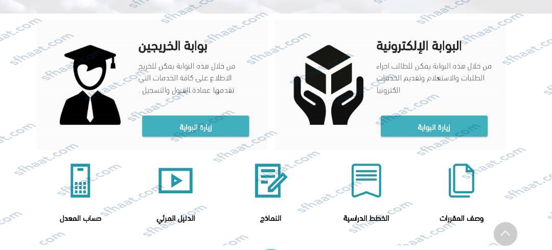 التحقق من وثيقة التخرج جامعة الجوف