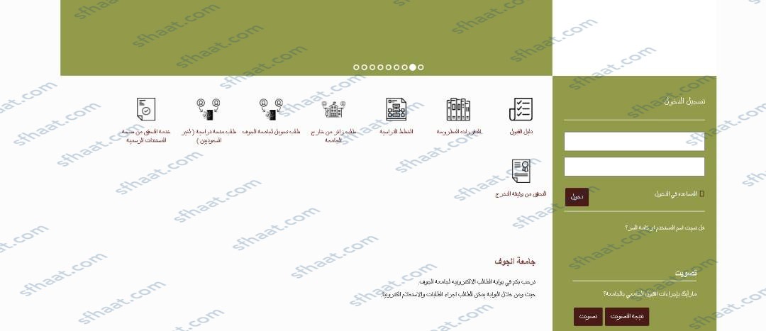 التحقق من وثيقة التخرج جامعة الجوف