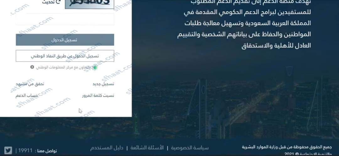 التسجيل في الضمان الاجتماعي المطور للعاطلين