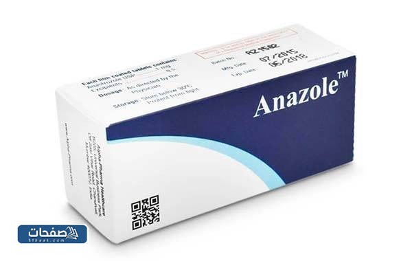 تجربتي مع حبوب انازول للمعدة