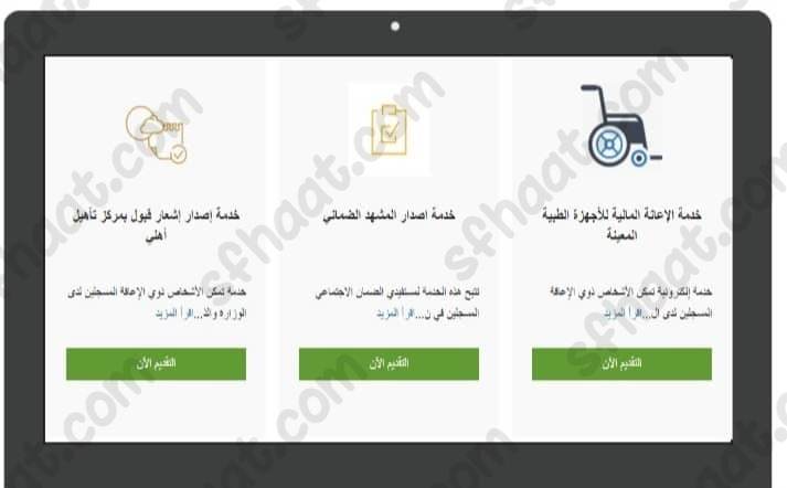 كيف اطلع مشهد من الضمان