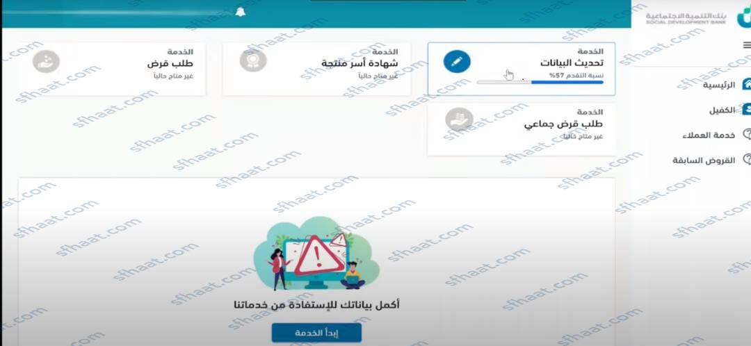 طريقة اصدار شهادة الأسر المنتجة