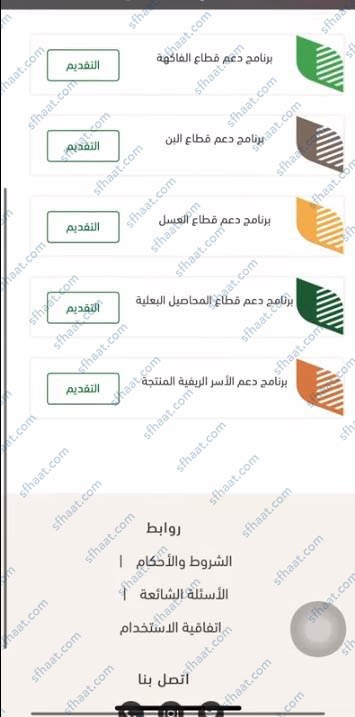 طريقة التسجيل في دعم ريف