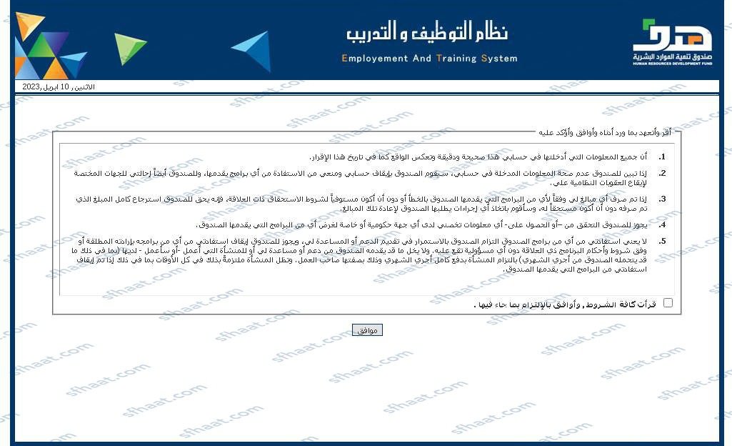 طريقة التسجيل في هدف