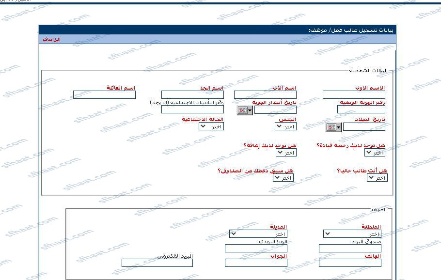 طريقة التسجيل في هدف