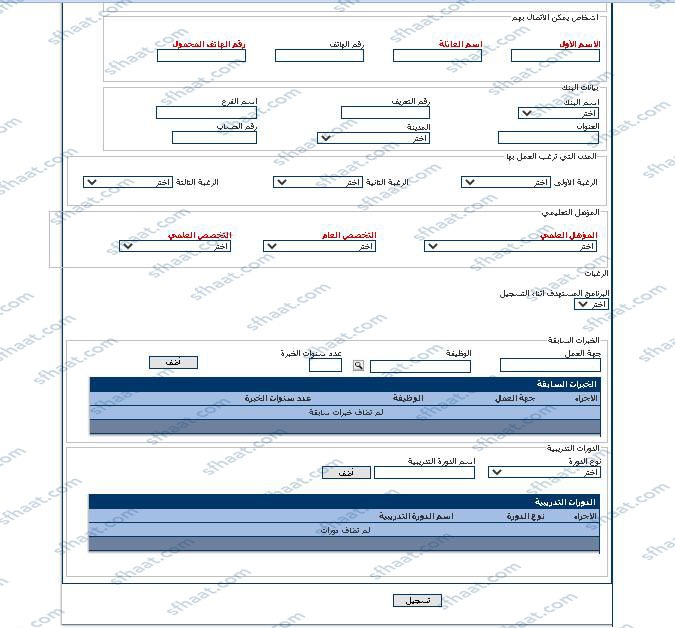 طريقة التسجيل في هدف