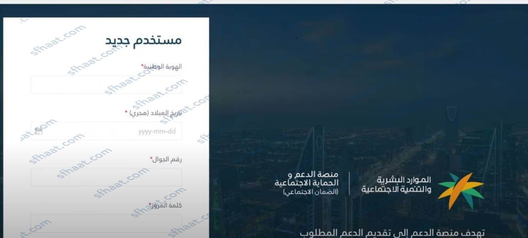 طريقة التقديم على الضمان المطور للزوجه