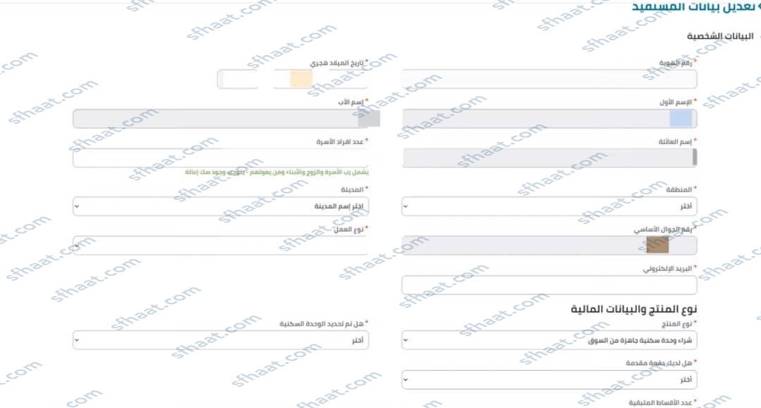 طريقة تحديث بيانات المستشار العقاري