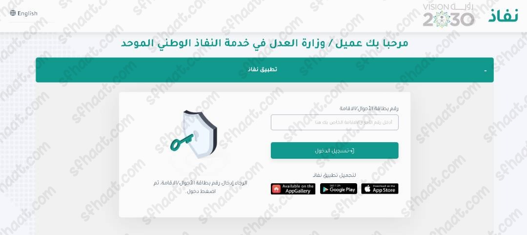 طريقة تحديث صك عقاري للورثة