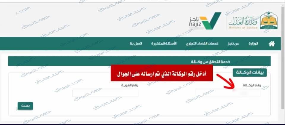 طريقة طباعة وكالة إلكترونية برقم الهوية