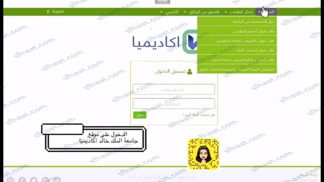 خطوات التسجيل في الماجستير بجامعة الملك خالد