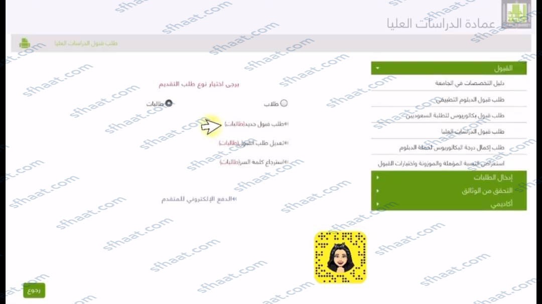 خطوات التسجيل في الماجستير بجامعة الملك خالد
