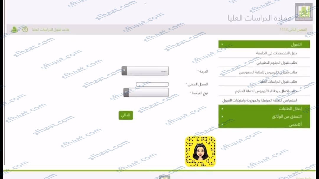 خطوات التسجيل في الماجستير بجامعة الملك خالد