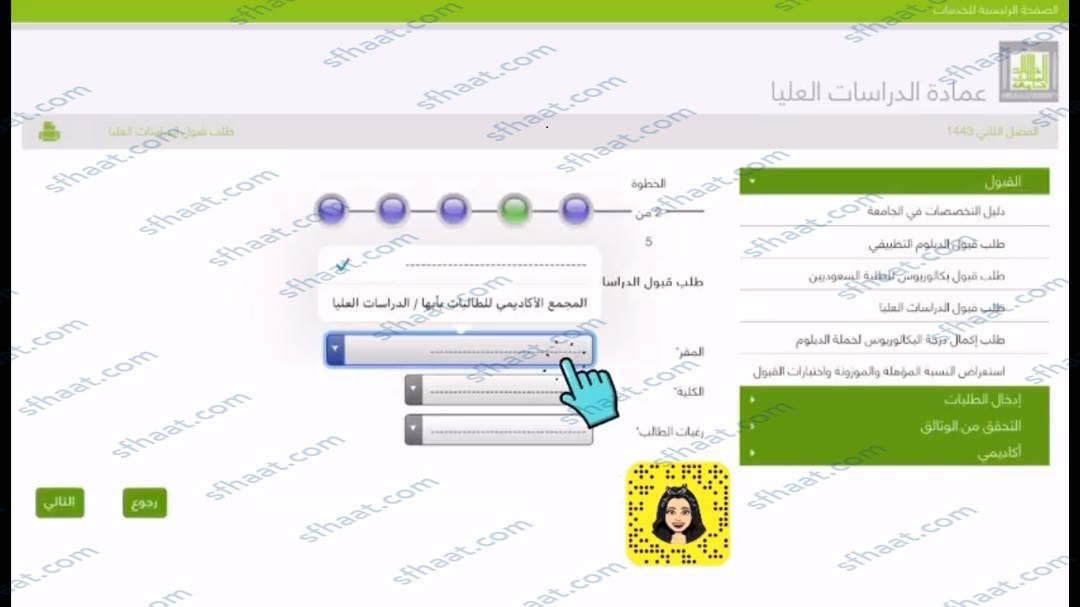 خطوات التسجيل في الماجستير بجامعة الملك خالد
