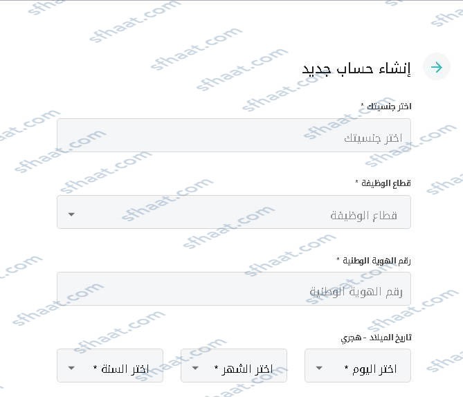 خطوات التسجيل في منصة اثرائي للتدريب