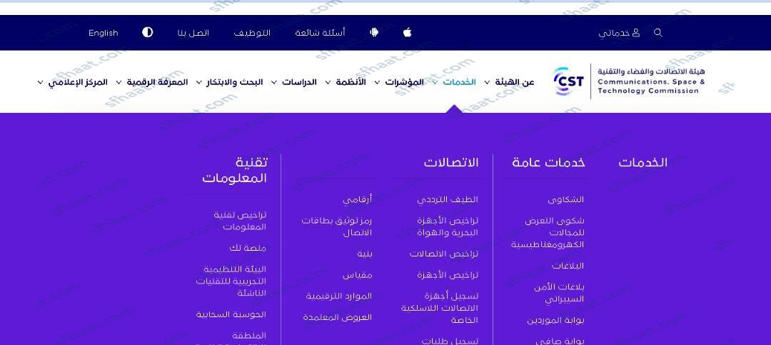 خطوات تقديم شكوى على موبايلي في هيئة الاتصالات