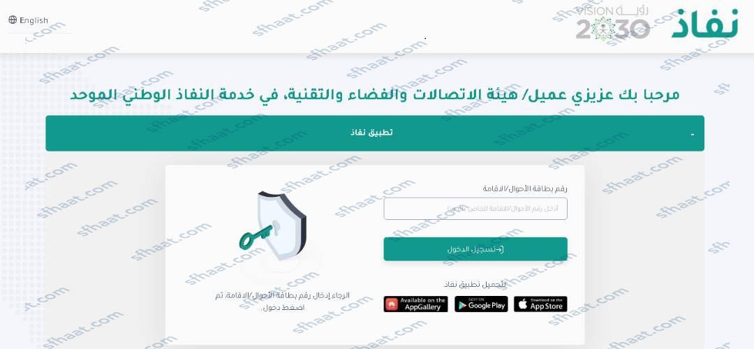 خطوات تقديم شكوى على موبايلي في هيئة الاتصالات
