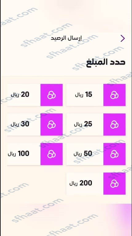 شحن رصيد سوا من جوال مفوتر عبر التطبيق