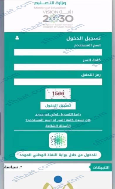 طريقة استعادة طالب محذوف من نظام نور