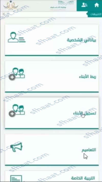 طريقة استعادة طالب محذوف من نظام نور