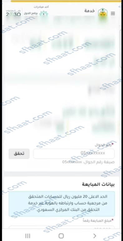 طريقة الإفراغ العقاري الإلكتروني