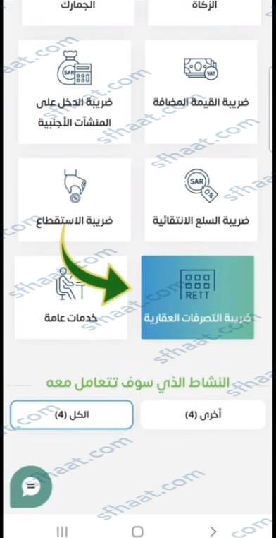 طريقة الإفراغ العقاري الإلكتروني
