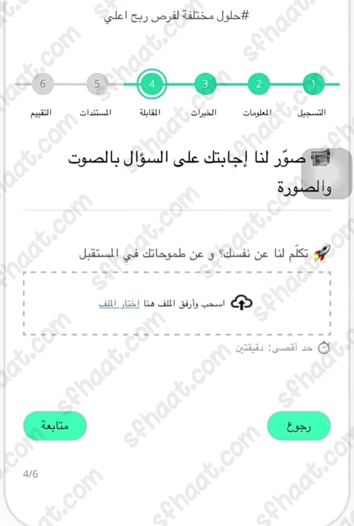 طريقة التسجيل في منصة صبار للعمل عن بعد